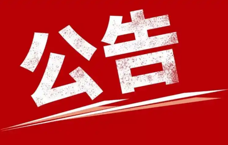用户注册协议